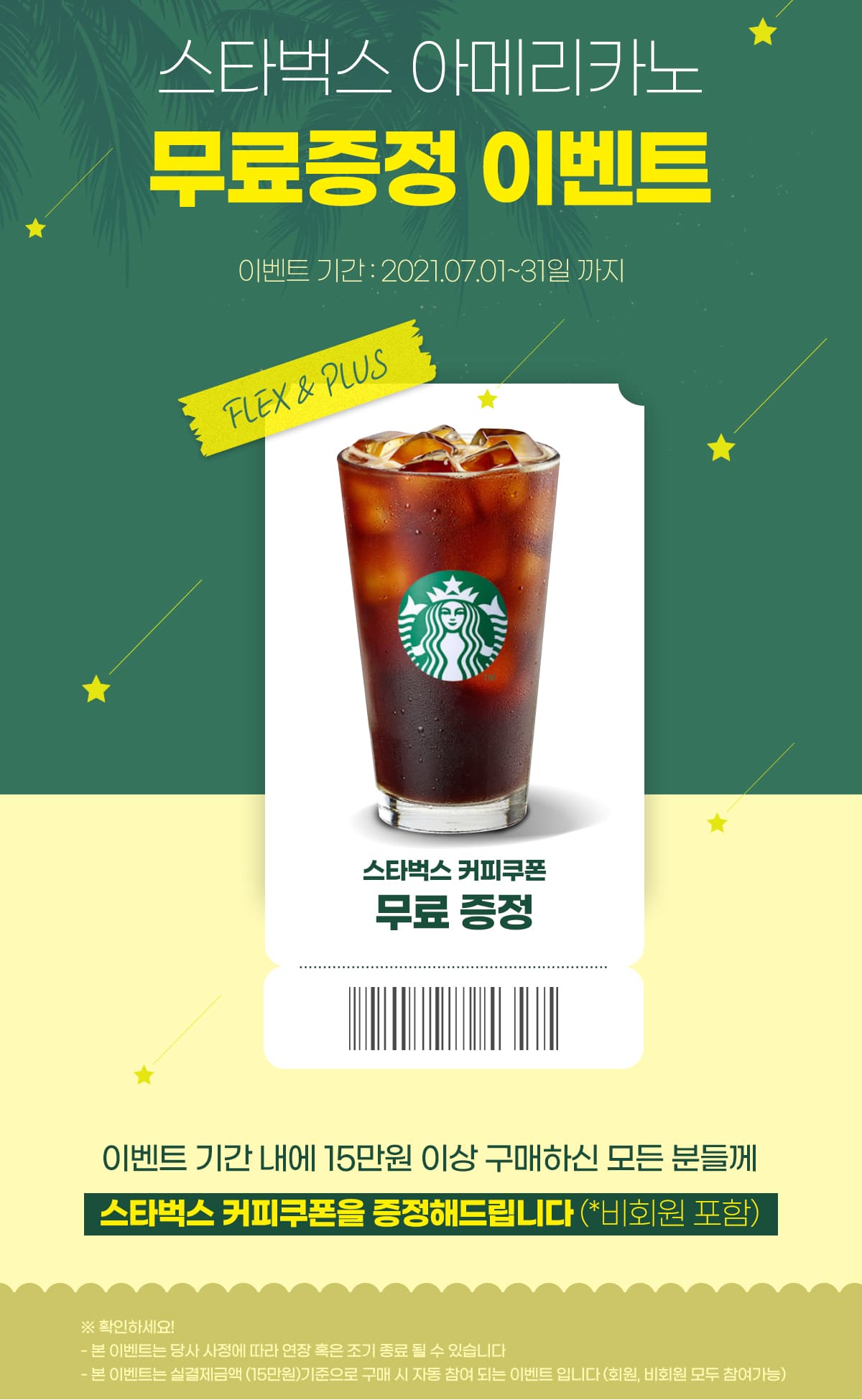 써클 서비스 오픈기념 친구추천 이벤트
